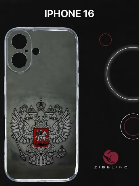 ZIBELINO Чехол на iPhone 16, Айфон 16 прозрачный