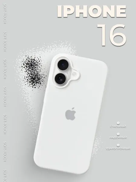 ЗАМИР аксессуары для сотовых телефонов Чехол на iphone 16
