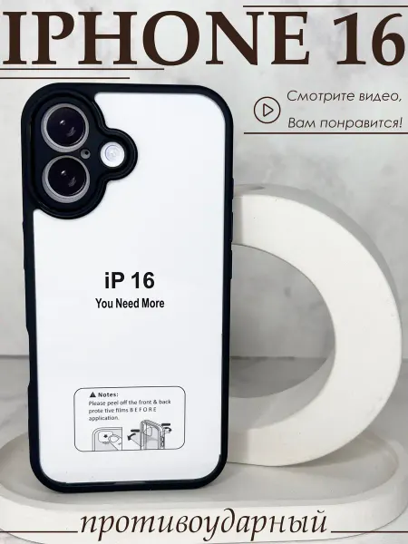 IPHONE Противоударный чехол на 16 прозрачный с защитой камеры