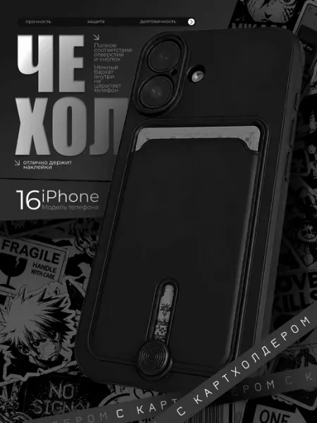 СибМаркет Чехол на iPhone 16 с картой