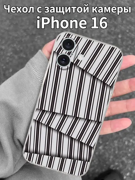 Чехол на iPhone 16 (твёрдый) с нерегулярными линиями