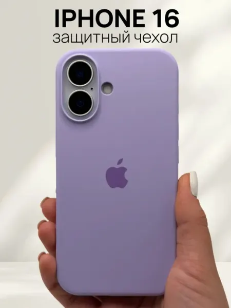 Маркет Чехлов Чехол на iPhone 16 силиконовый прозрачный