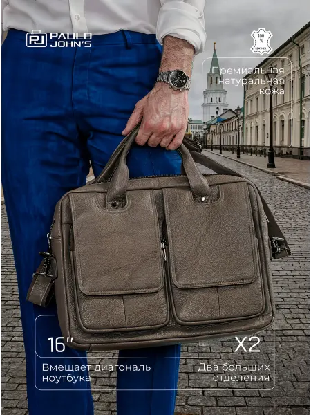 Paulo John's Деловая кожаная сумка портфель для документов и ноутбука 16"