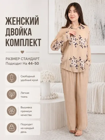 Женский хлопковый костюм с рубашкой и брюками, комплект с цветами