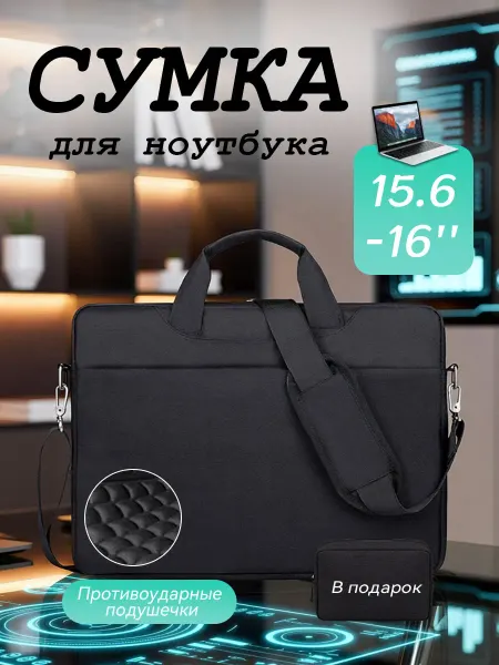 YALAI Сумки для ноутбуков 16 дюймов