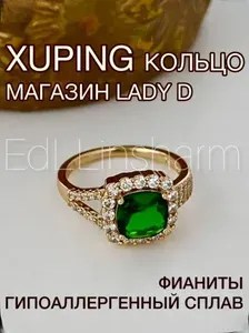 Кольцо женское XUPING 16-го размера золотистого цвета с зелёным и прозрачными фианитами.