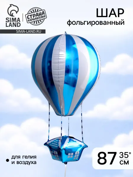 Страна Карнавалия Воздушный шар воздушное судно