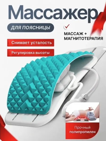 Поясничный релаксатор с воздушной подушкой и магнитами, для вытяжения спины
