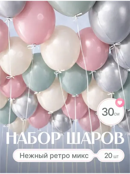 Твои Шарики Шары воздушные кремовые лавровые грязно голубые и серебро