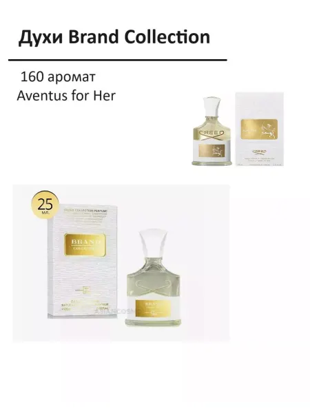 Brand Collection Духи 160 аромат Aventus for Her 25 мл