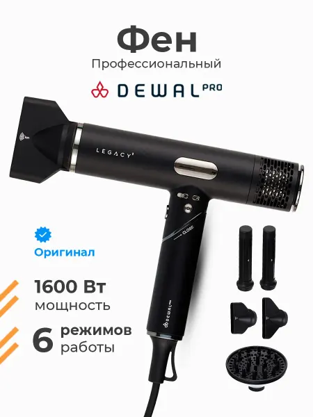 DEWAL Профессиональный фен для волос LEGACY2 1600 Вт