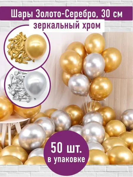 Смешарики Воздушные шары Хром, Макарунс, Металлик