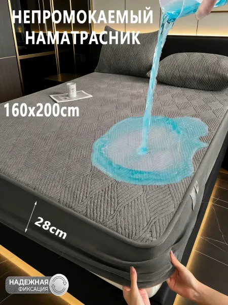 IKEA Наматрасник непромокаемый 160х200 см на резинке серый
