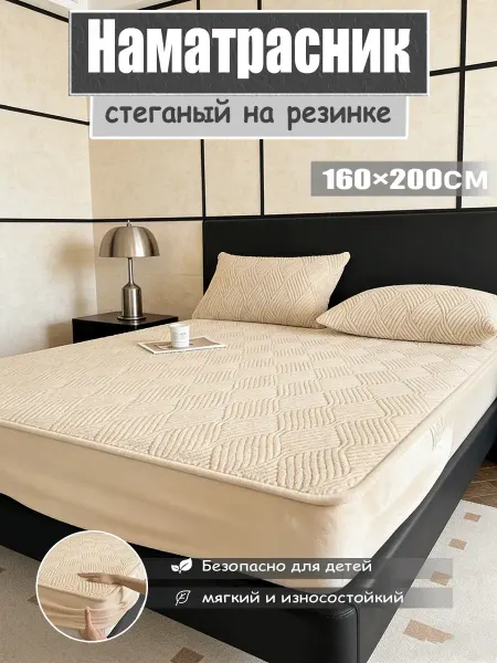 IKEA Наматрасник непромокаемый 160х200 см на резинке Флис