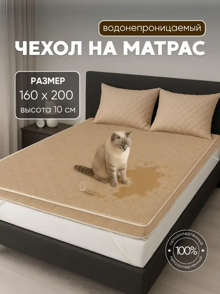 Settee&foam Чехол на матрас 160х200х10см из жаккарда
