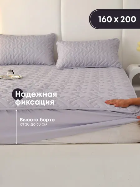 Murchello Наматрасник 160х200х25, чехол на матрас