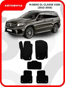 Коврики автомобильные из EVA в салон для Mercedes Benz GL-Class X166 Мерседес ГЛ-класс Х166 Х 166 X ГЛ Класс GL Class ( 2012 2013 2014 2015 г.в)