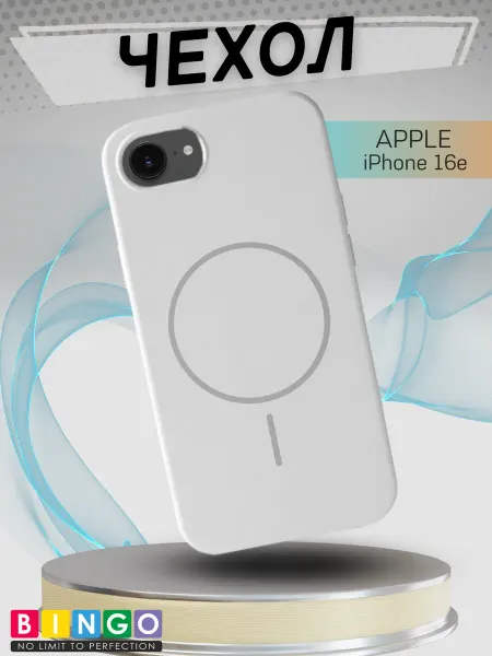 BINGO. Силиконовый чехол для iPhone 16e magsafe