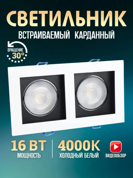 Jazzway Светильник потолочный поворотный на кухню 16Вт