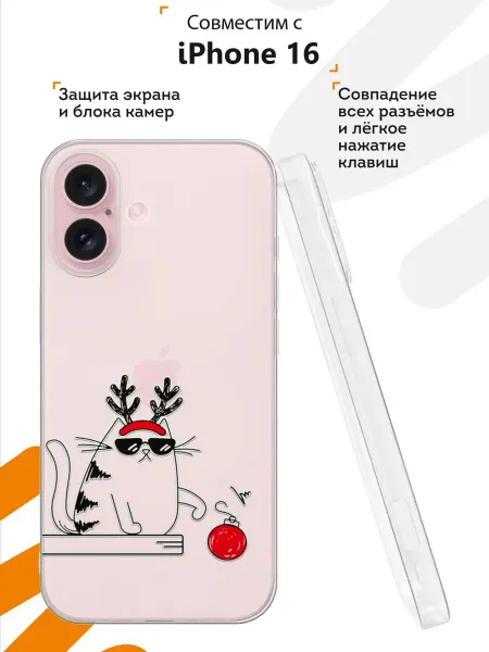 Мобилиус Чехол на iPhone 16с принтом Новогодний котик