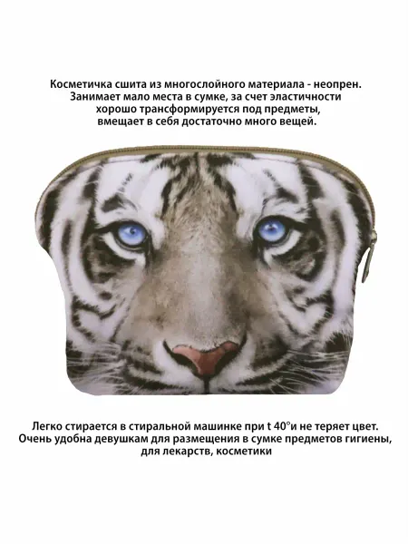 Сказка на ночь Косметичка 16х20 см