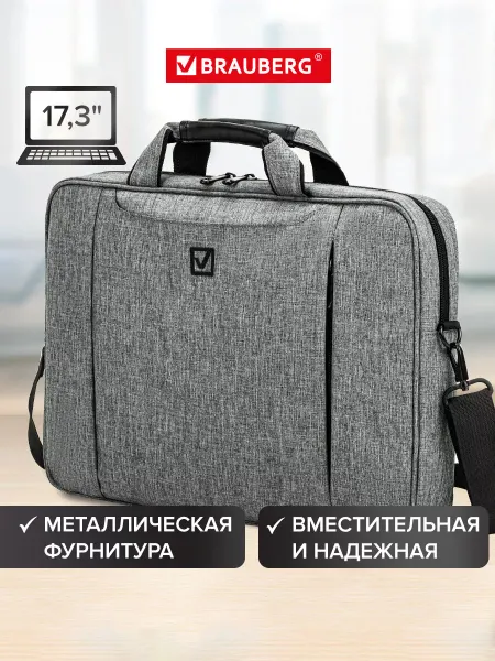 Brauberg Сумка для ноутбука 17.3, портфель для документов через плечо