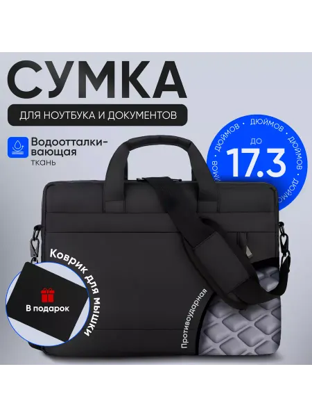 FLY&TRAVEL Сумка для ноутбука 17,3 дюйма противоударная