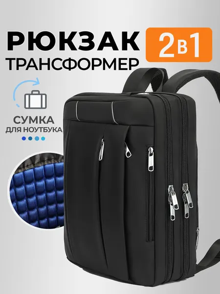 Loui VearnerДеловая сумка рюкзак для ноутбука 17.3 дюйма Loui Vearner , черный