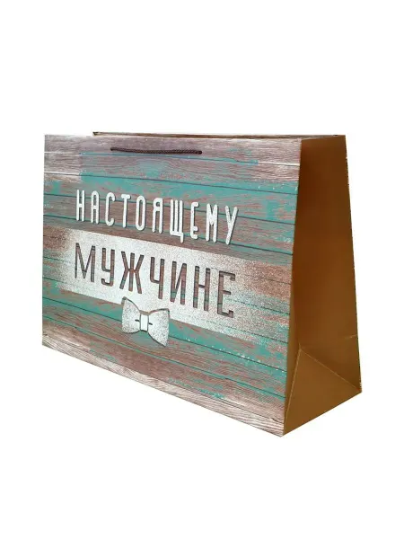Holiville Пакет подарочный "Настоящему мужчине" 1 шт. 52*17*35 см