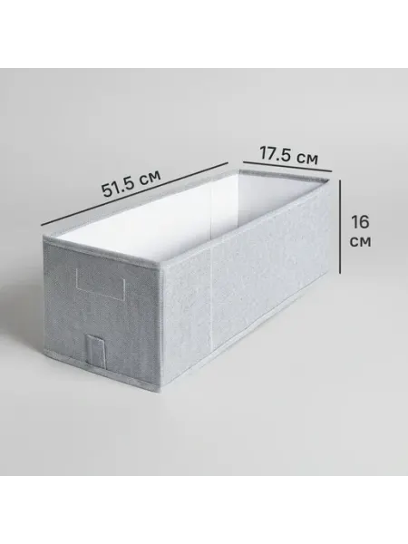 Короб-органайзер для шкафа Лион 17.5x51.5x16 KONSENSA