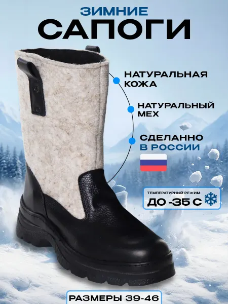 ВОИН Z Кирзовые сапоги мужские зимние натуральная кожа мех и войлок