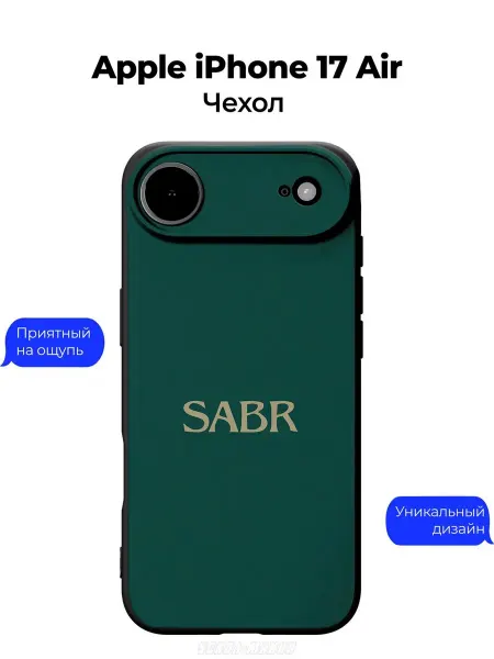 Чехол-Мания Исламский чехол на Apple iPhone 17 Air Сабр Sabr