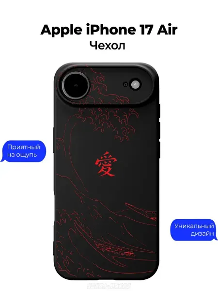Чехол-Мания Чехол на Apple iPhone 17 Air с китайскими иероглифами