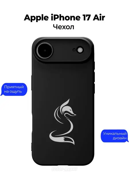 Чехол-Мания Чехол на Apple iPhone 17 Air с принтом Лиса Эстетика