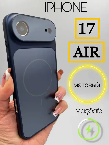 LOVRENT Чехол на iphone 17 AIR стеклянный матовый magsafe