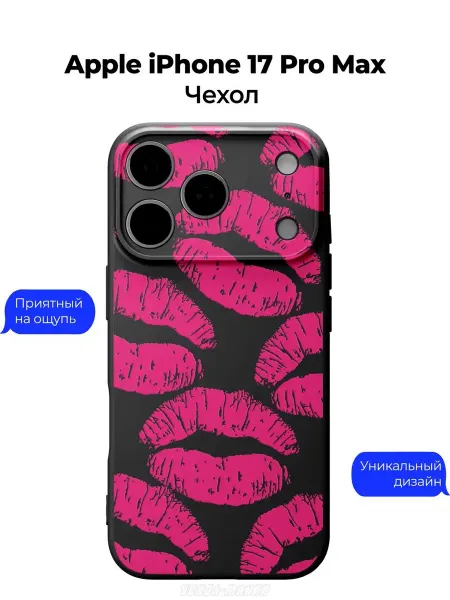 Чехол-Мания Чехол на Apple iPhone 17 Pro Max c принтом Поцелуи