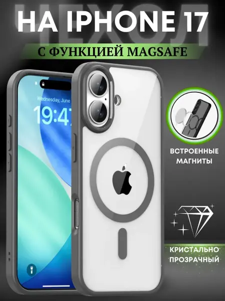ApSafe Чехол на iPhone 17 черный прозрачный