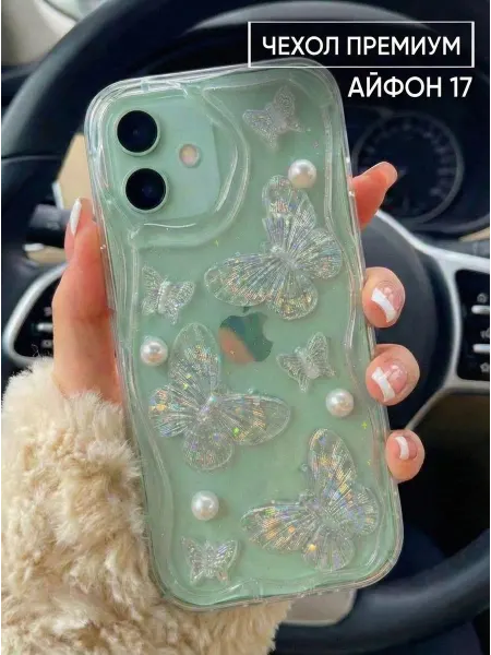 TouchMe Asia Чехол на iPhone 17 защитный принт бабочка