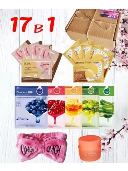 БЮТИ БОКС Подарочный набор Beauty Box 17 предметов
