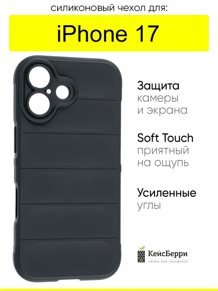 КейсБерри. Чехол для iPhone 17, серия Huandun case