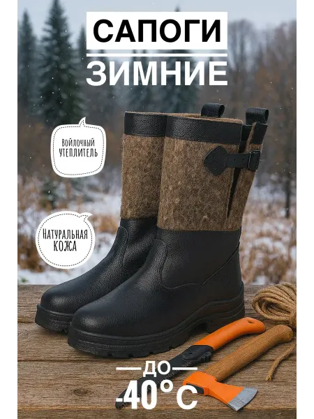 Русский отдыха Сапоги Монголки войлочные зимние