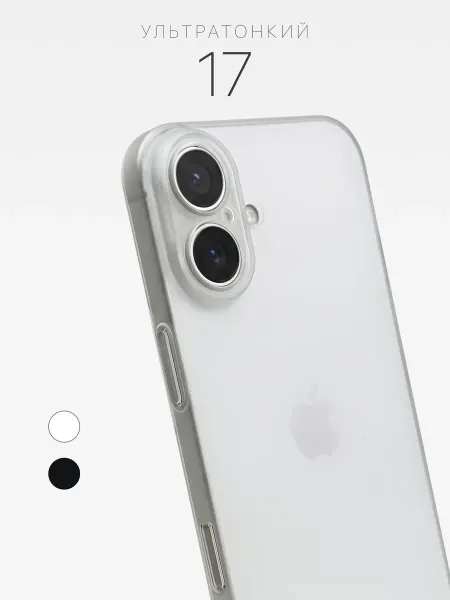 Casetop.premium Чехол ультратонкий на iPhone 17