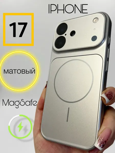 GreenQueen Чехол на iphone 17 стеклянный матовый magsafe