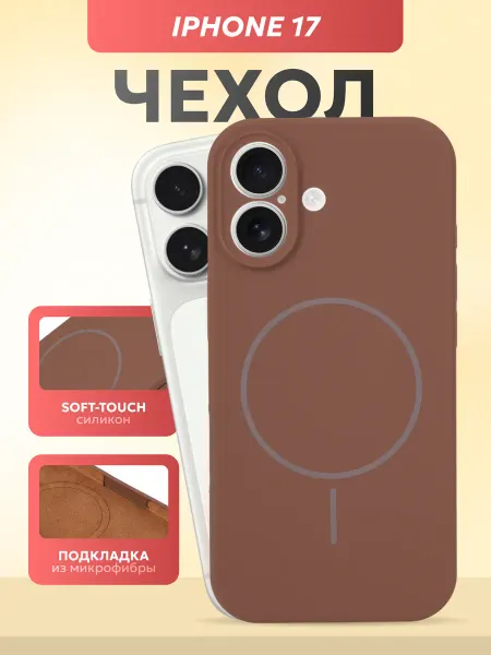 HOMORA Чехол силиконовый на iPhone 17 с защитой камеры коричневый