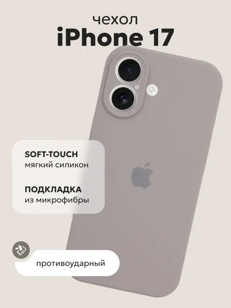 Kadoo Чехол силиконовый с защитой камеры на iPhone 17 титановый
