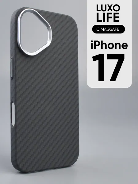 АксесСтор Чехол Luxo life с MagSafe на iPhone 17