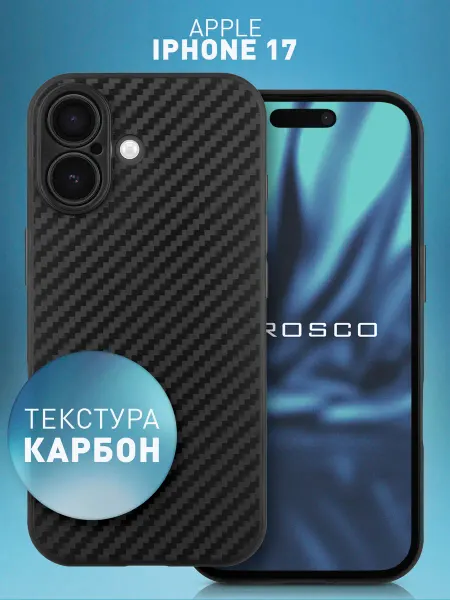 Rosco Тонкий чехол на iPhone 17 текстура карбон черный