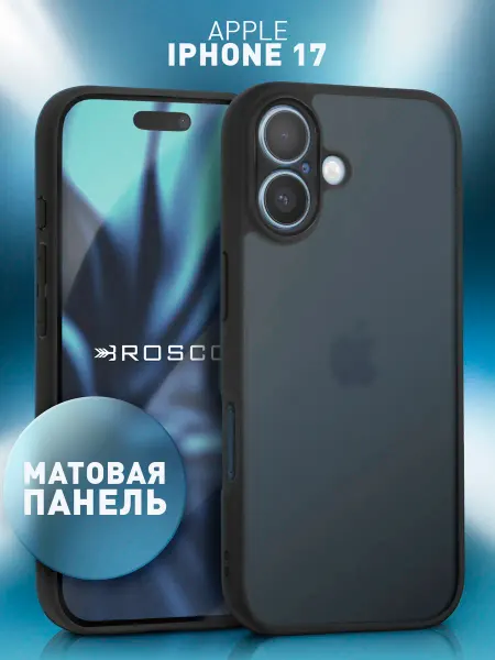 Rosco Чехол на iPhone 17 противоударный матовый