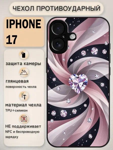 SuzieCaseShop Чехол на iphone 17 с принтом сердечко