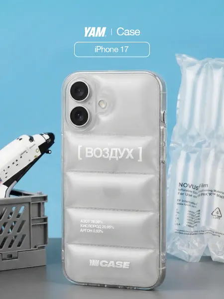 Yamcase Чехол на iphone 17 прозрачный Воздух